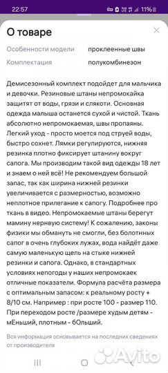 Полукомбинезон 92/98