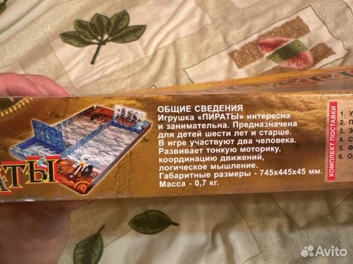 Настольная игра пираты