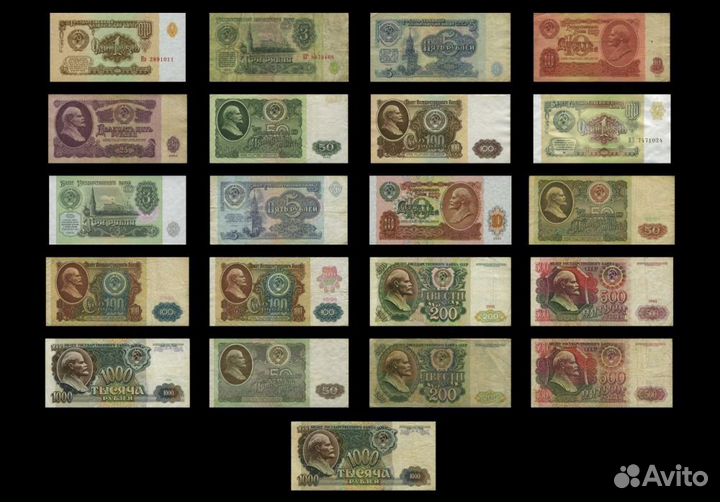 Банкноты СССР 1961 - 1991 гг