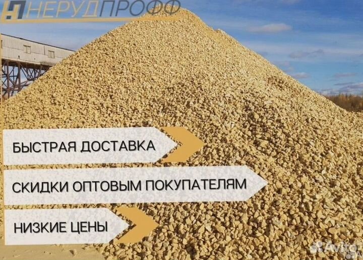 Гранитный отсев