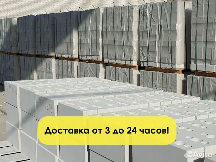 Газоблок. Газобетон с доставкой от завода