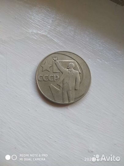 Монета СССР