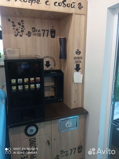 Кофейня самообслуживания