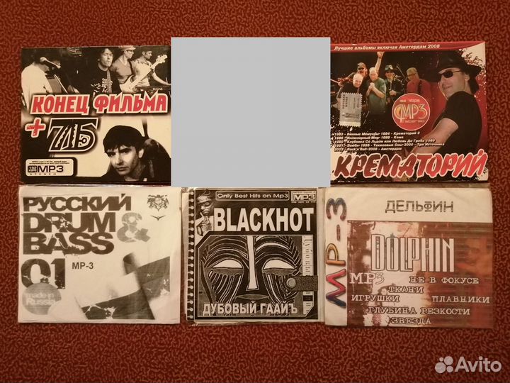 Диски, MP3, CD, Рок, Rock, Поп, Pop и прочее