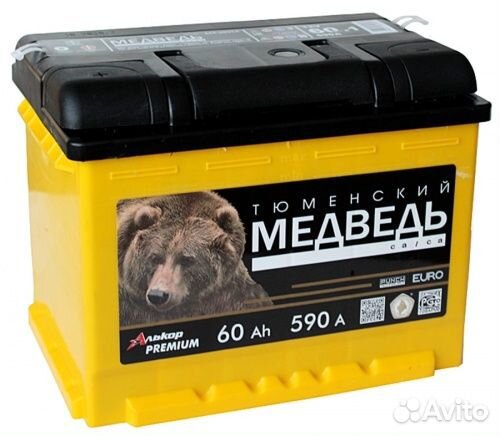 Аккумулятор автомобильный