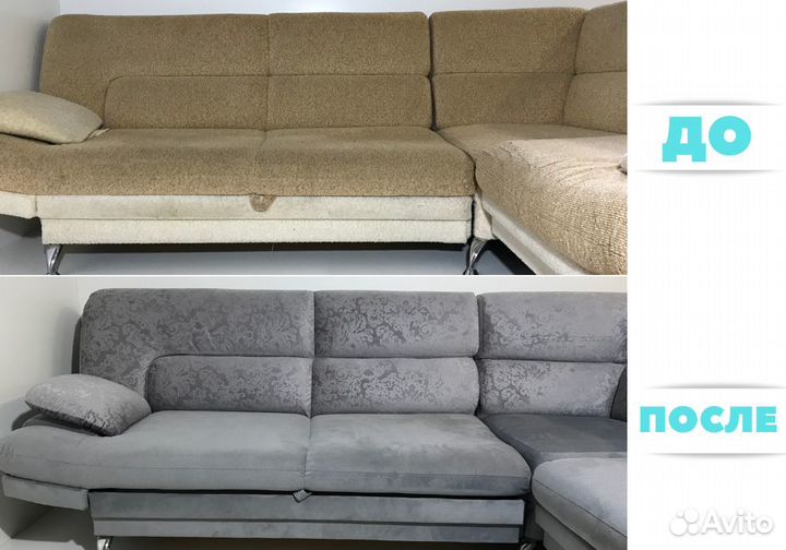 Перетяжка и ремонт мебели