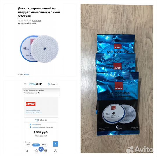 Rupes coarse 130мм