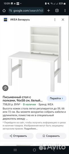 Стол IKEA поль