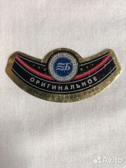 Этикетка пиво Балтика 4 Оригинальное 1997год