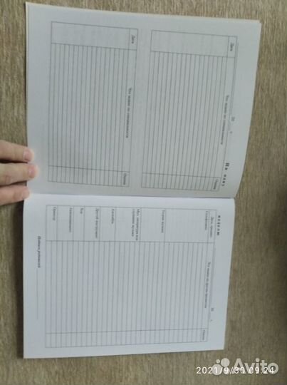 Дневник Гофмана