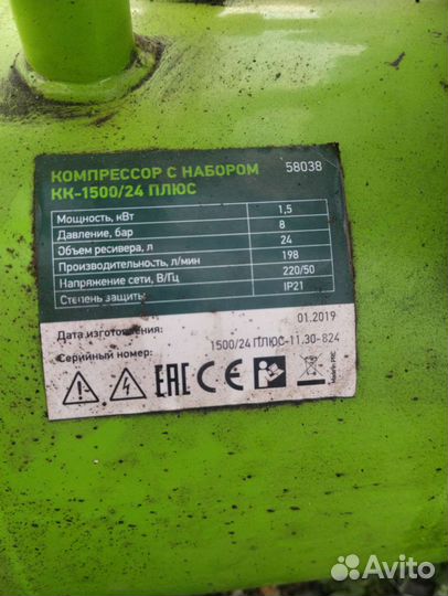 Компрессор