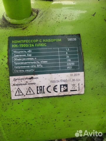 Компрессор