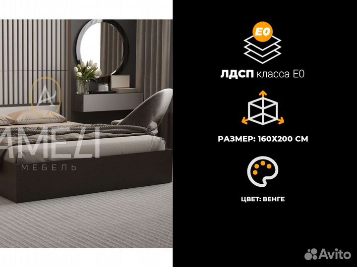 Кровать 160х200 см