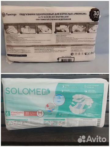 Памперсы для взрослых