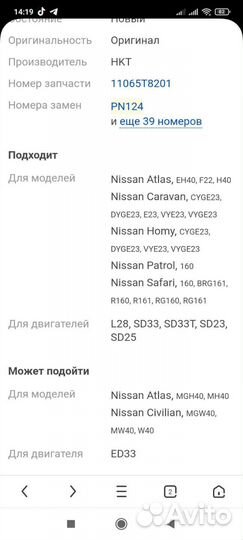 Свеча накаливания PN-124