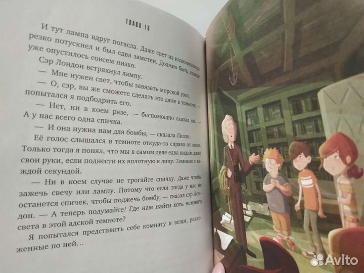 Детские книги приключения