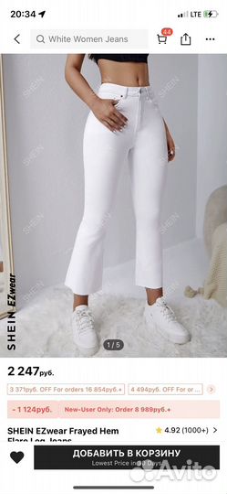 Джинсы белые новые