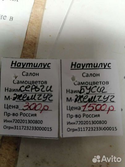 Ожерелье жемчуг