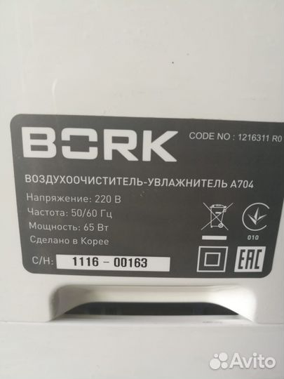 Воздухоочиститель увлажнитель bork A704