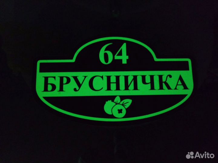 Адресные таблички от производителя