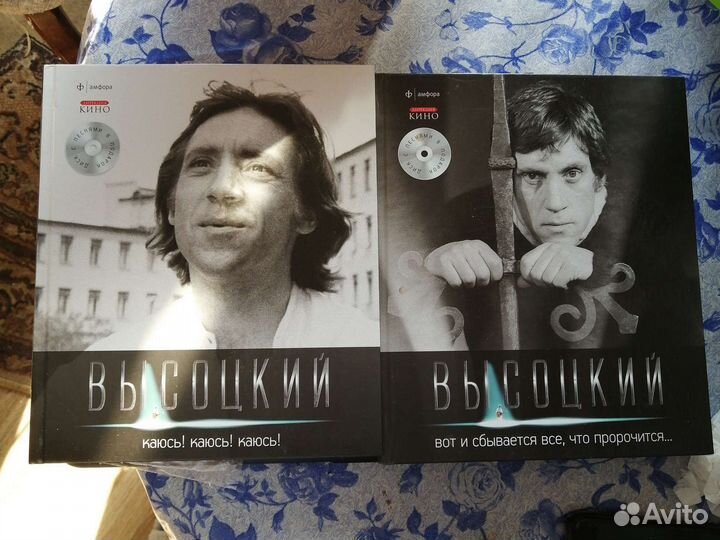 Книги о творчестве Высоцкого