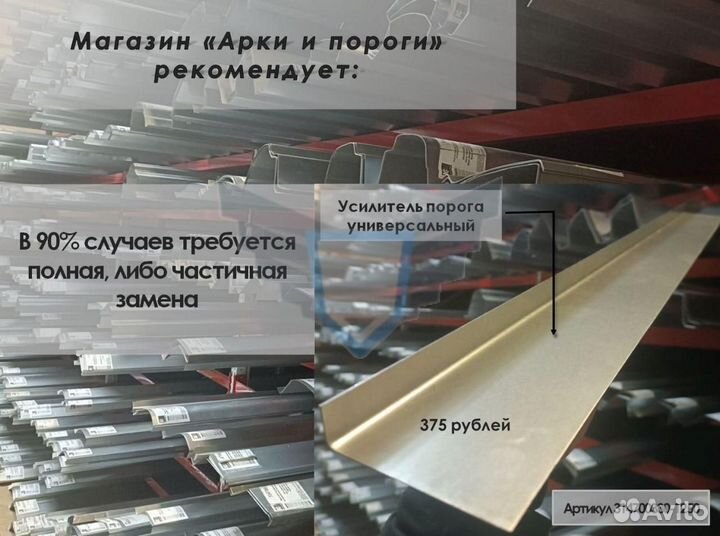 Порог левый Volkswagen Golf 3 1991-2002 (0,8мм)