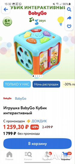 Развивающие игрушки пакетом