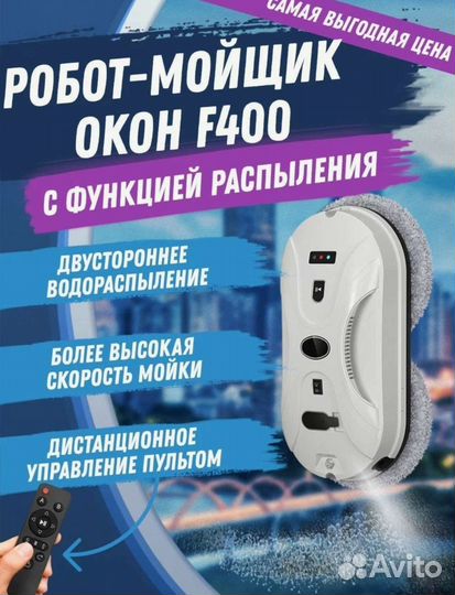 Новый робот мойщик с функцией распыления