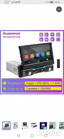 Магнитола 1 din с выдвижным экраном