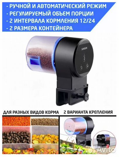 Кормушка для рыб