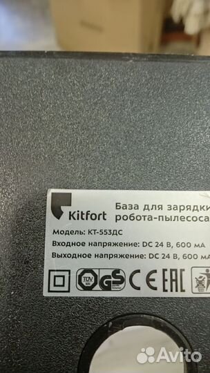 Робот-пылесос с уф лампой Kitfort KT-553