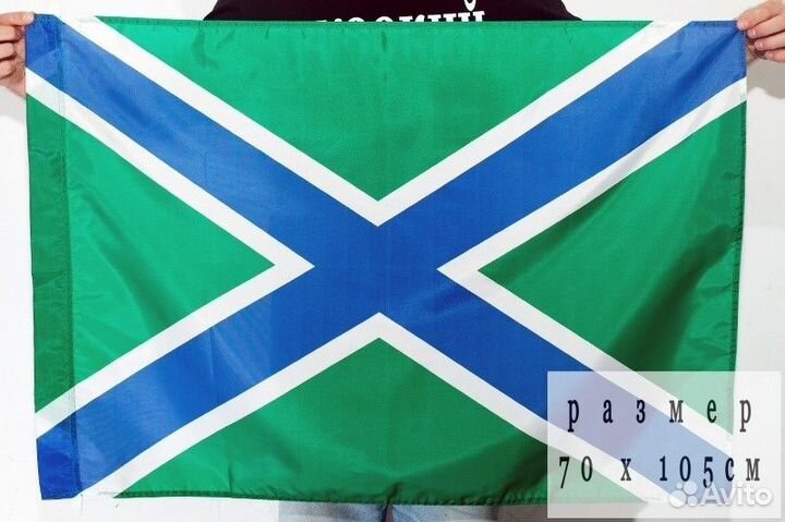 Флаг морчастей погранвойск России 70х105 см