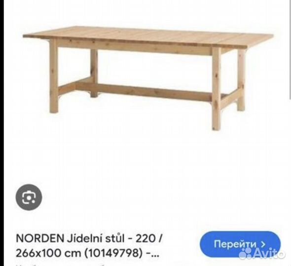 Стол раздвижной Norden IKEA икеа