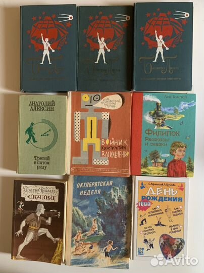 Книги детские советские и современные