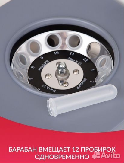 Центрифуга для плазмолифтинга