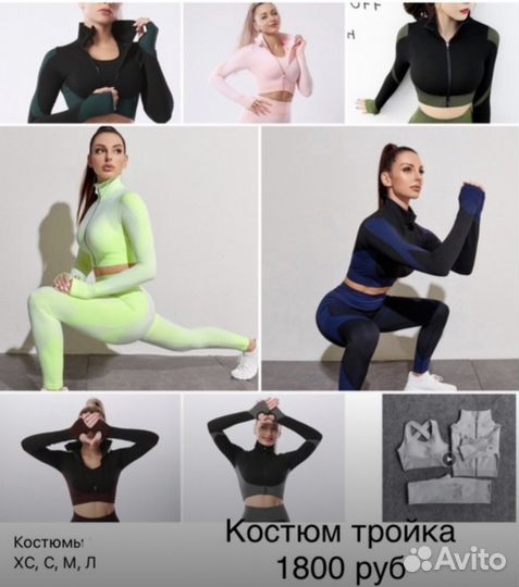 Новый спортивный костюм тройка размер 42-44