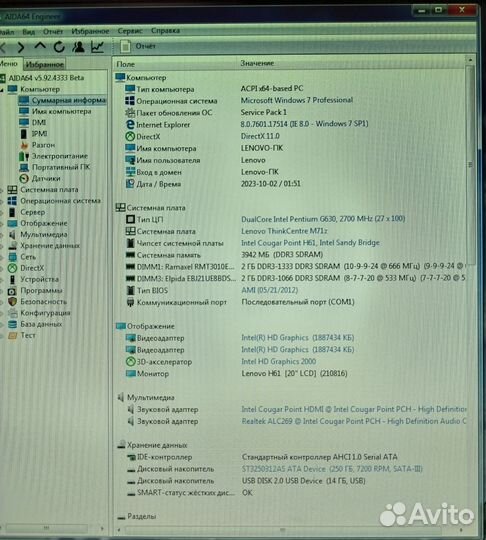Моноблок Lenovo M71z