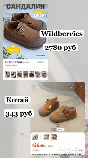 Научу заказывать из Китая себе/на продажу 1688 тао