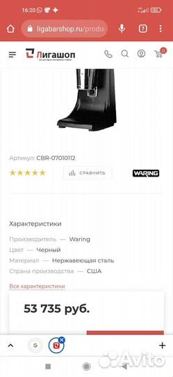 Миксер для молочных коктейлей