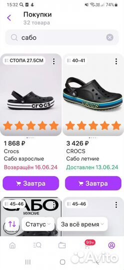 Продам crocs