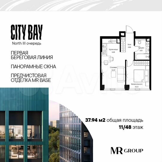 1-к. квартира, 37,9 м², 11/48 эт.