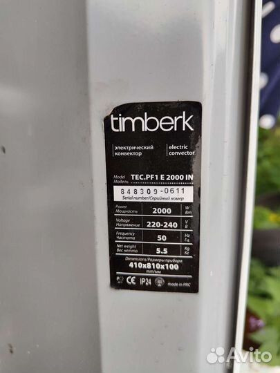 Конвектор электрический