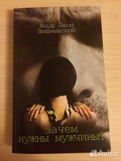 Я. Л. Вишневский 