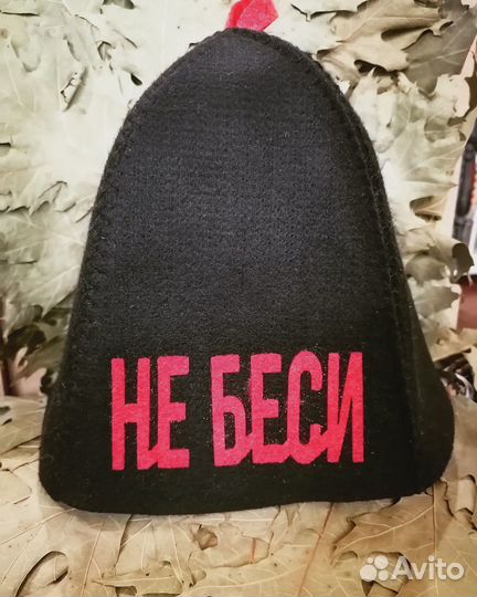 Шапочки для бани