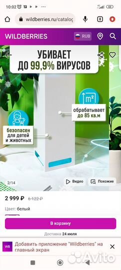 Рециркулятор бактерицидный