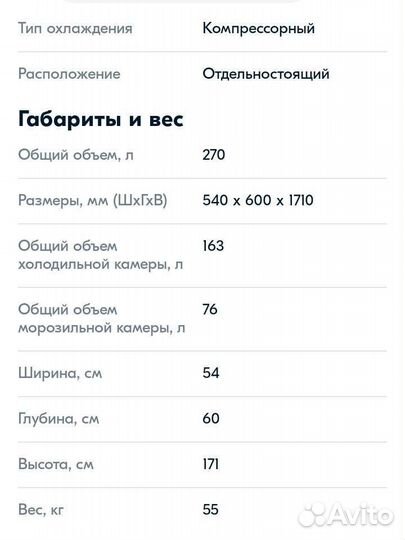 Холодильник beko