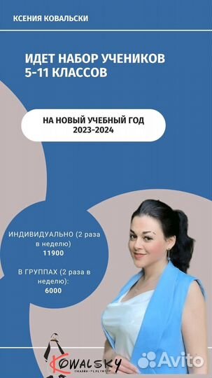 Репетитор по русскому языку онлайн