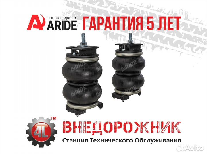 Пневмоподвеска камаз 43118, передняя ось
