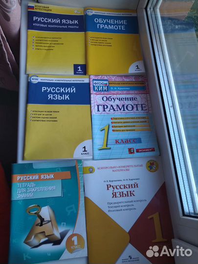 Учебники рабочие тетради Русский язык 1 2 3 4 кл