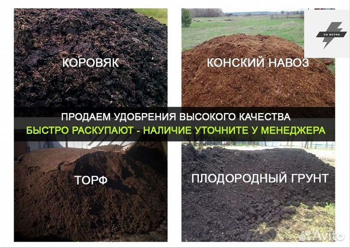 Перегной коровий